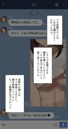 彼女は頭のネジが抜けてる, 日本語