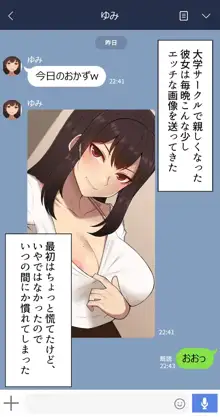 彼女は頭のネジが抜けてる, 日本語