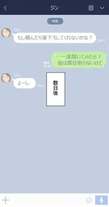 彼女は頭のネジが抜けてる, 日本語