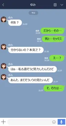 彼女は頭のネジが抜けてる, 日本語