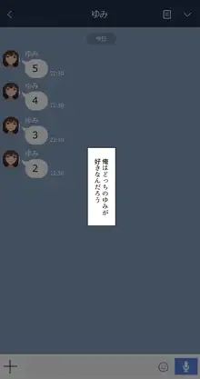 彼女は頭のネジが抜けてる, 日本語