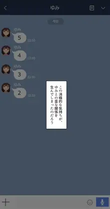 彼女は頭のネジが抜けてる, 日本語