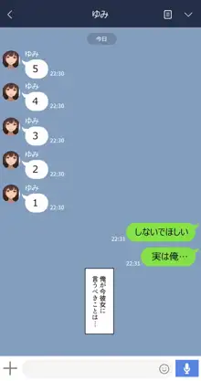 彼女は頭のネジが抜けてる, 日本語