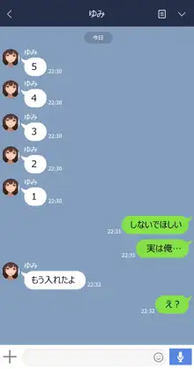 彼女は頭のネジが抜けてる, 日本語