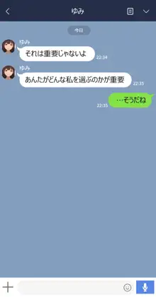 彼女は頭のネジが抜けてる, 日本語