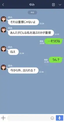 彼女は頭のネジが抜けてる, 日本語