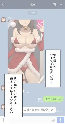 彼女は頭のネジが抜けてる, 日本語