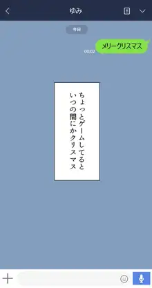 彼女は頭のネジが抜けてる, 日本語