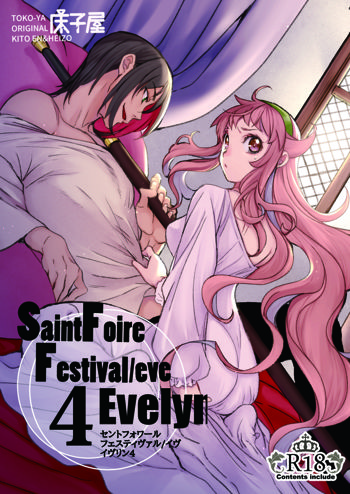 Saint Foire Festival/eve Evelyn:4, 日本語