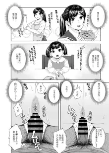 弟の娘4 -最終章-, 日本語