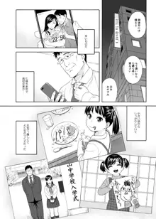 弟の娘4 -最終章-, 日本語