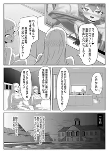 ふたなり艦隊と男の娘指揮官～フリードリ●はバブみが深い?～, 日本語