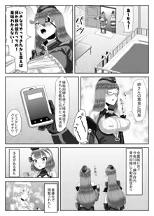 ふたなり艦隊と男の娘指揮官～フリードリ●はバブみが深い?～, 日本語