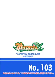 成子坂ミルク倶楽部 vol.1, 日本語