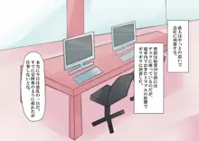 NTR病に感染して人妻に襲われる件, 日本語