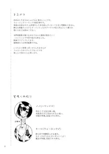 あうとどあぷれーいんぐ!, 日本語