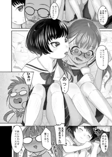 百合裂きレ〇プ, 日本語