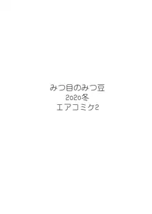 凛世がプロデューサーの事を想ってオナニーしちゃう本, 日本語