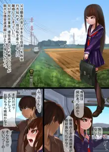 少女借金～小さな蕾、開花旬絶～, 日本語