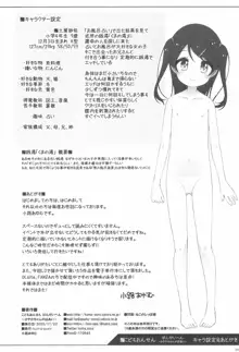 こどもおんせん ～ばんがいへん～ -さやかちゃんのばあい-, 日本語