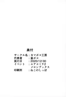 性女調教 生意気な姪をワカらせて, 日本語