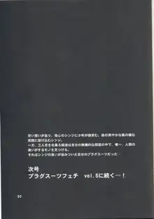 プラグスーツ・フェチ vol.4, 日本語