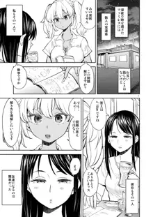 アキちゃんは考え中, 日本語