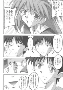 SHINJI 03, 日本語