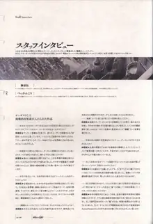 穢翼のユースティア ビジュアルファンブック, 日本語