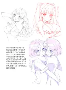 2012~2015 Illustrations, 日本語