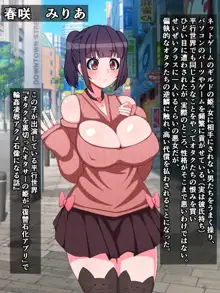 種付けプレス即堕ち劇場～キモ男を蔑む女たち2～, 日本語