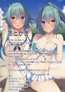 虹彩衣飾 Vol. 7, 日本語