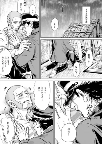 白杉のオチウ漫画, 日本語