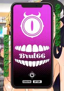 Burned the Brul66, 日本語