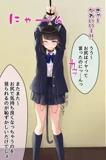 制服で縛られておもちゃ責め, 日本語