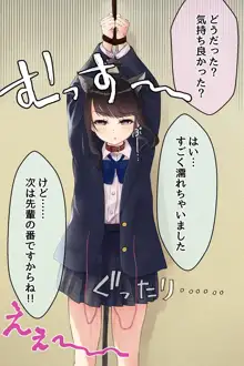 制服で縛られておもちゃ責め, 日本語