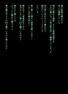 雅乳7人妻雅○の体験話, 日本語