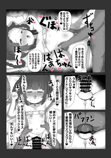 娘を犯してくださいっ!, 日本語