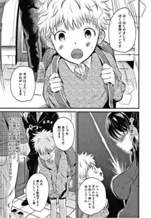 とろあまビッチ妻, 日本語