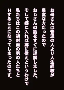 ヤリたい男とヤリたい女が出会う混浴温泉 知らずに来た巨乳母娘編, 日本語