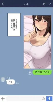 彼女は頭のネジが抜けてる, 日本語