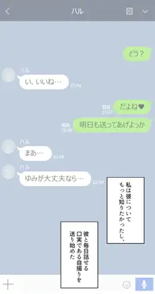 彼女は頭のネジが抜けてる, 日本語