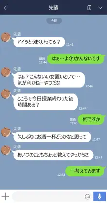 彼女は頭のネジが抜けてる, 日本語