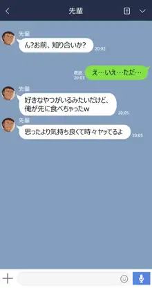 彼女は頭のネジが抜けてる, 日本語