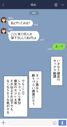 彼女は頭のネジが抜けてる, 日本語