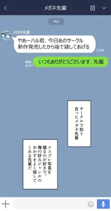 彼女は頭のネジが抜けてる, 日本語