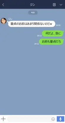 彼女は頭のネジが抜けてる, 日本語