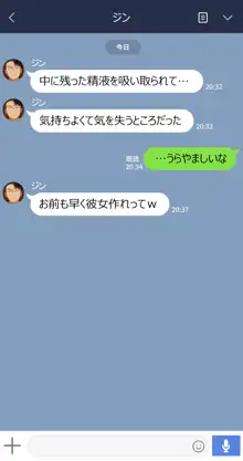 彼女は頭のネジが抜けてる, 日本語