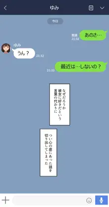 彼女は頭のネジが抜けてる, 日本語