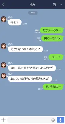 彼女は頭のネジが抜けてる, 日本語